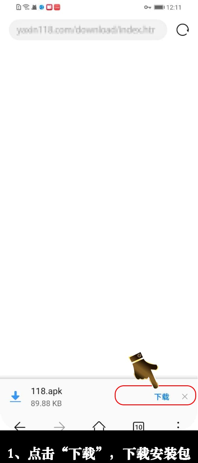 亚星Android客户端下载与安装步骤可视化指引图1