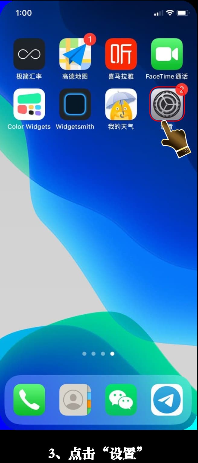 亚星iOS客户端下载安装步骤可视化流程图3